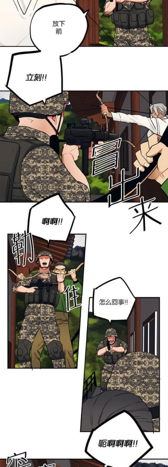 第84话8