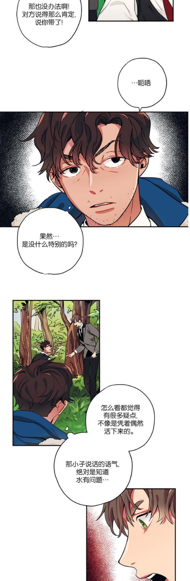 第25话2