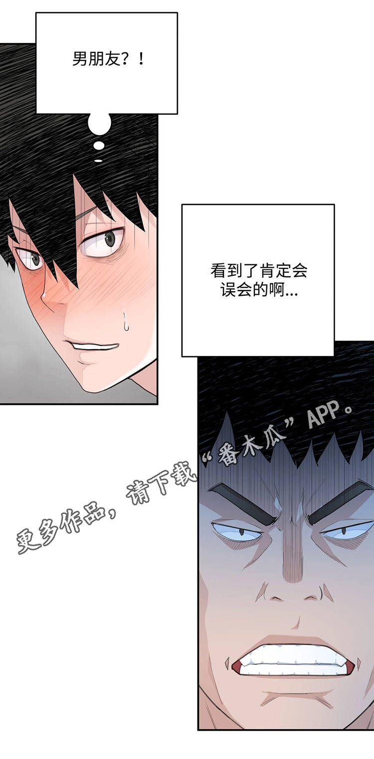 第20章：被揍了17