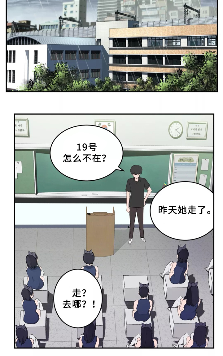 第34章：猜猜这是哪?3