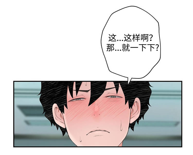第24章：奇怪的数值3