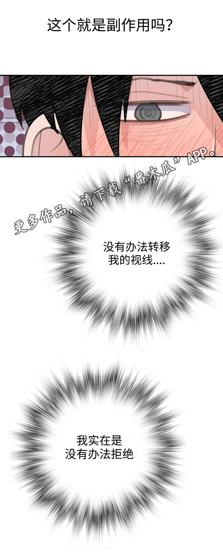 第23章：副作用4
