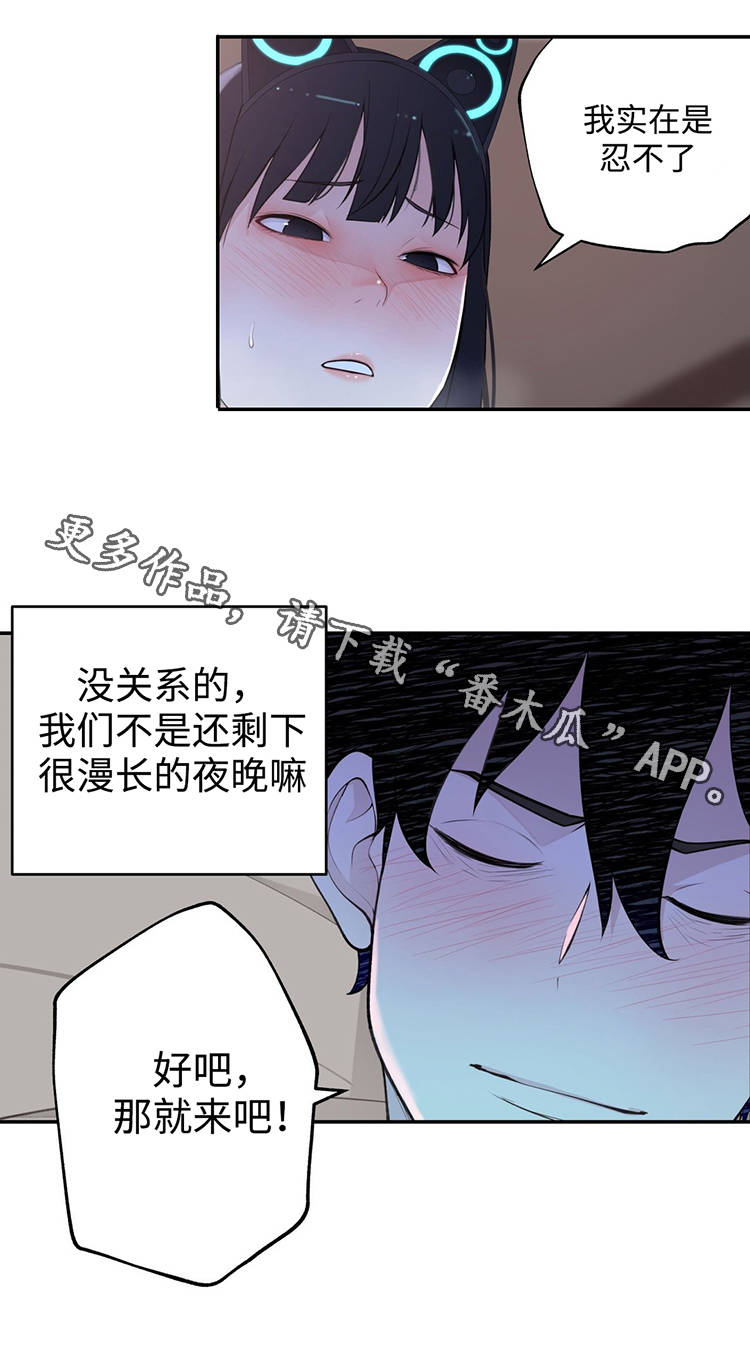 第26章：郊游7