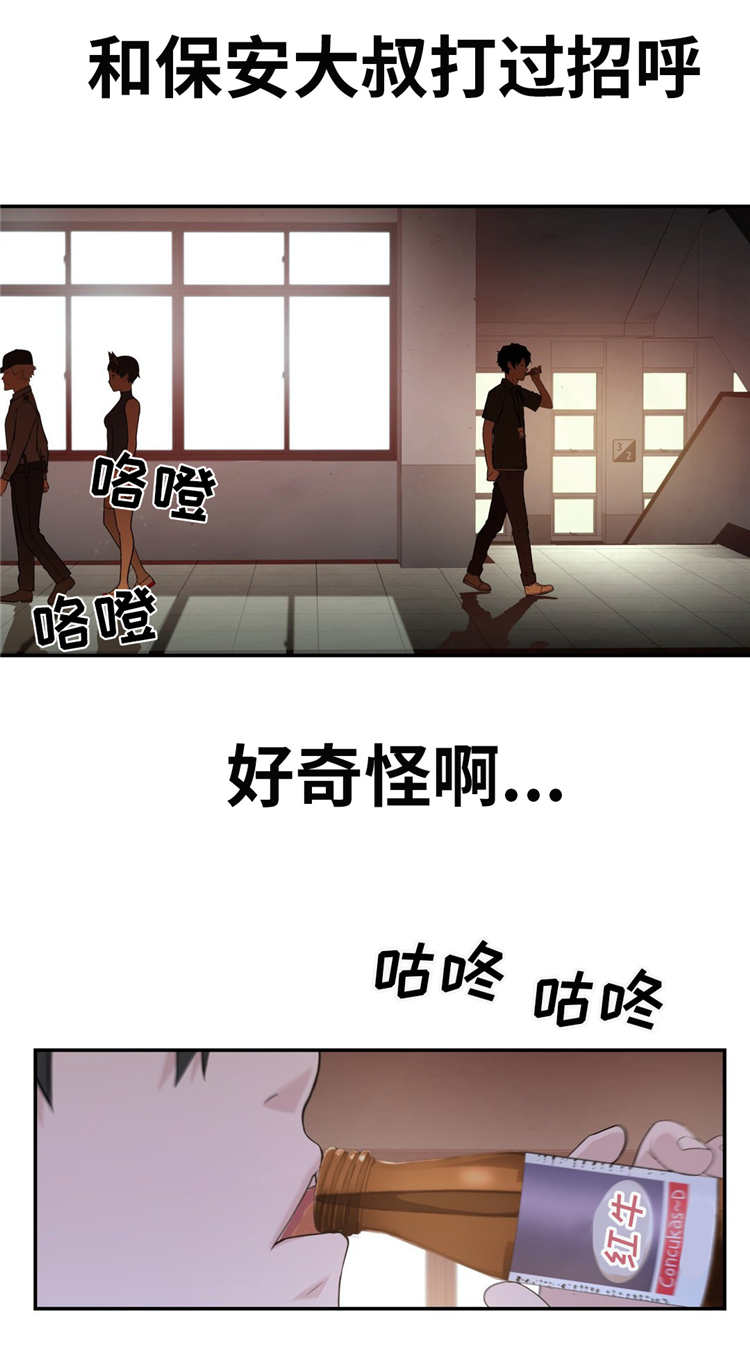 第9章：下班9
