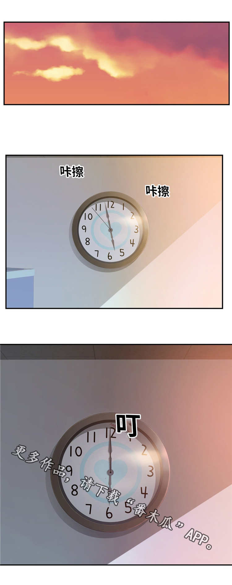 第9章：下班3