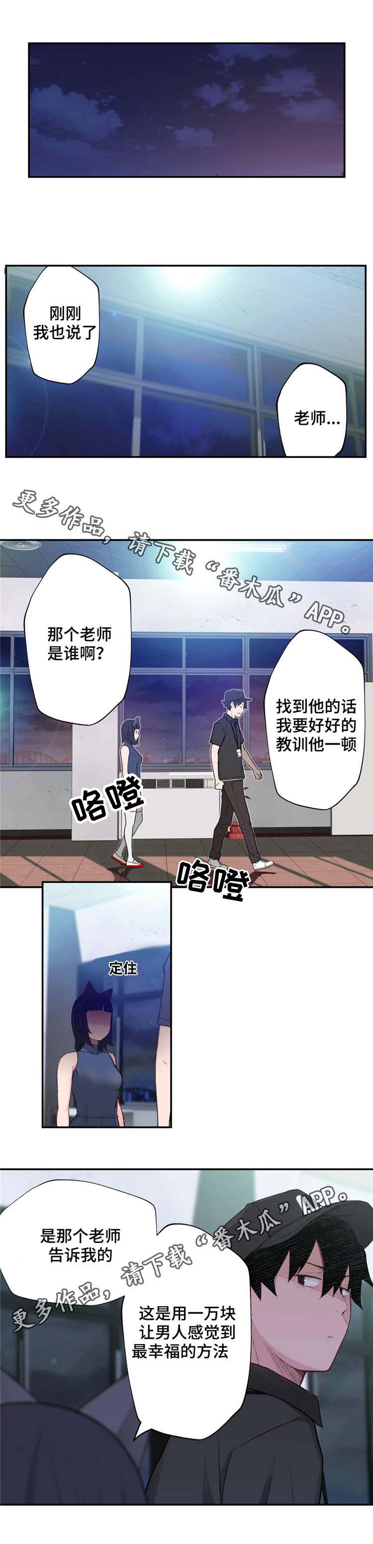 第3章：金发的家伙3