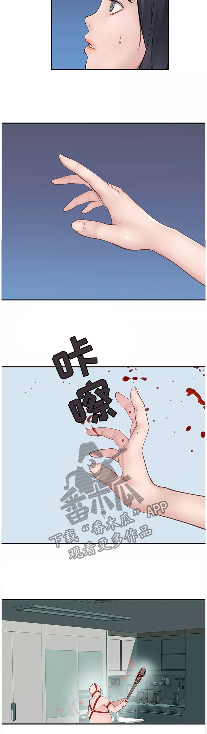 第37章：拯救世界(完结)8