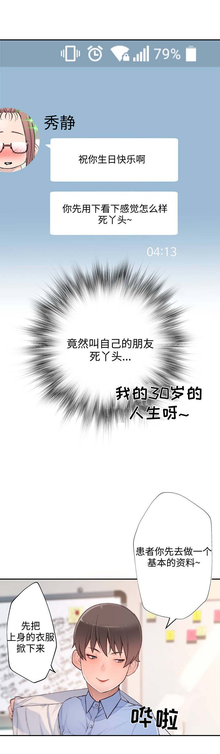 第21章：误会9