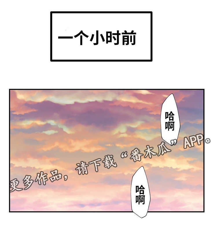 第9章：下班12