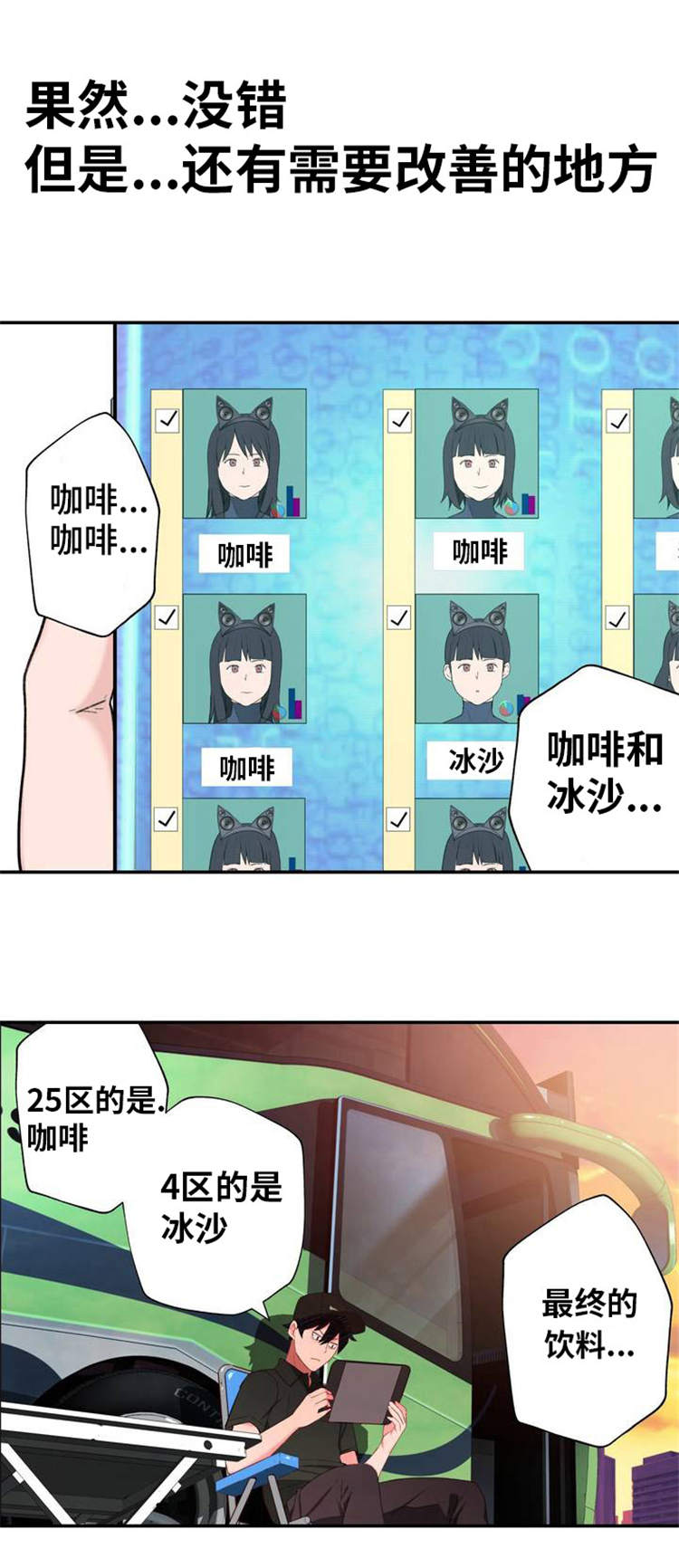 第2章：机器人训练师8