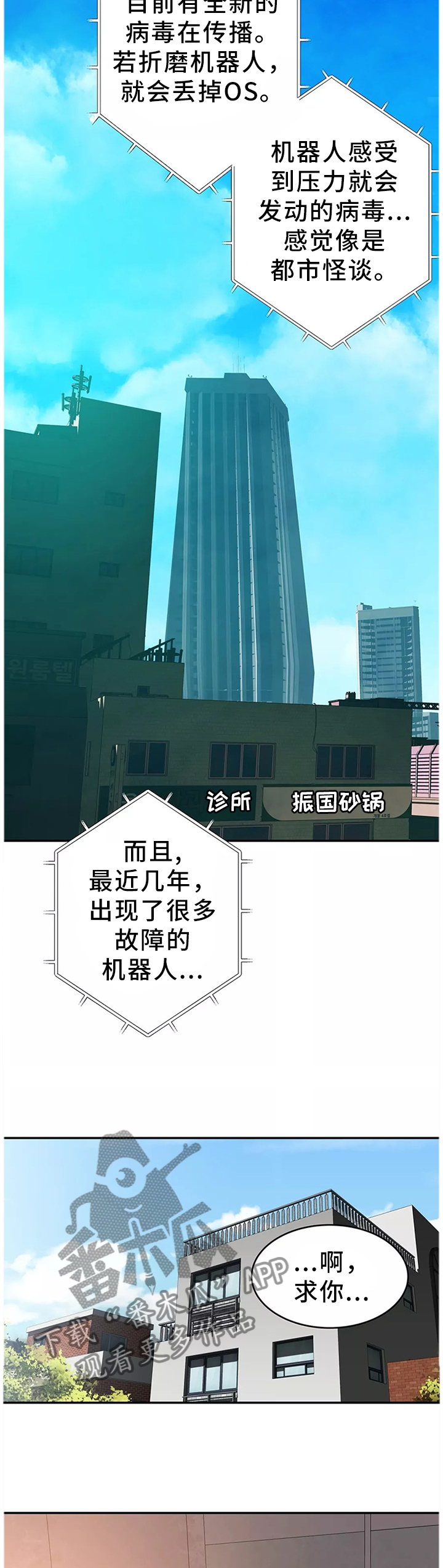 第37章：拯救世界(完结)6