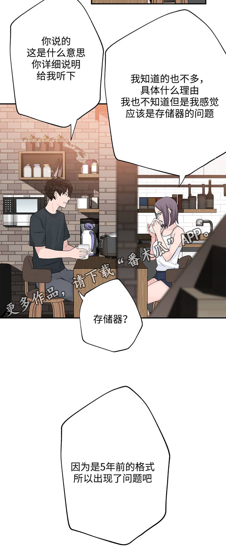 第22章：我是机器人？14