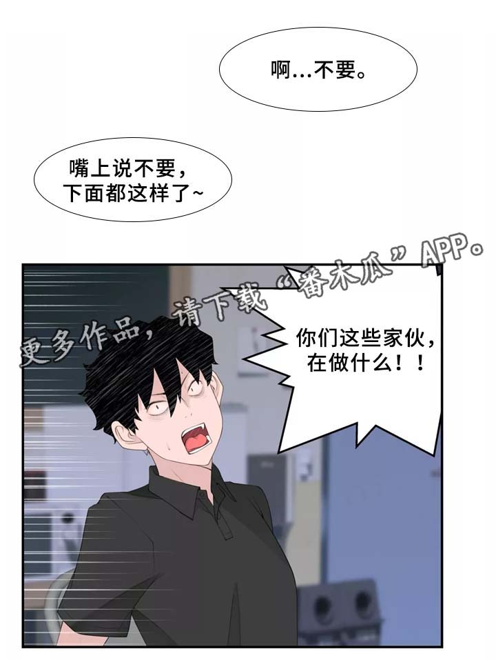 第29章：我觉得很无聊~3