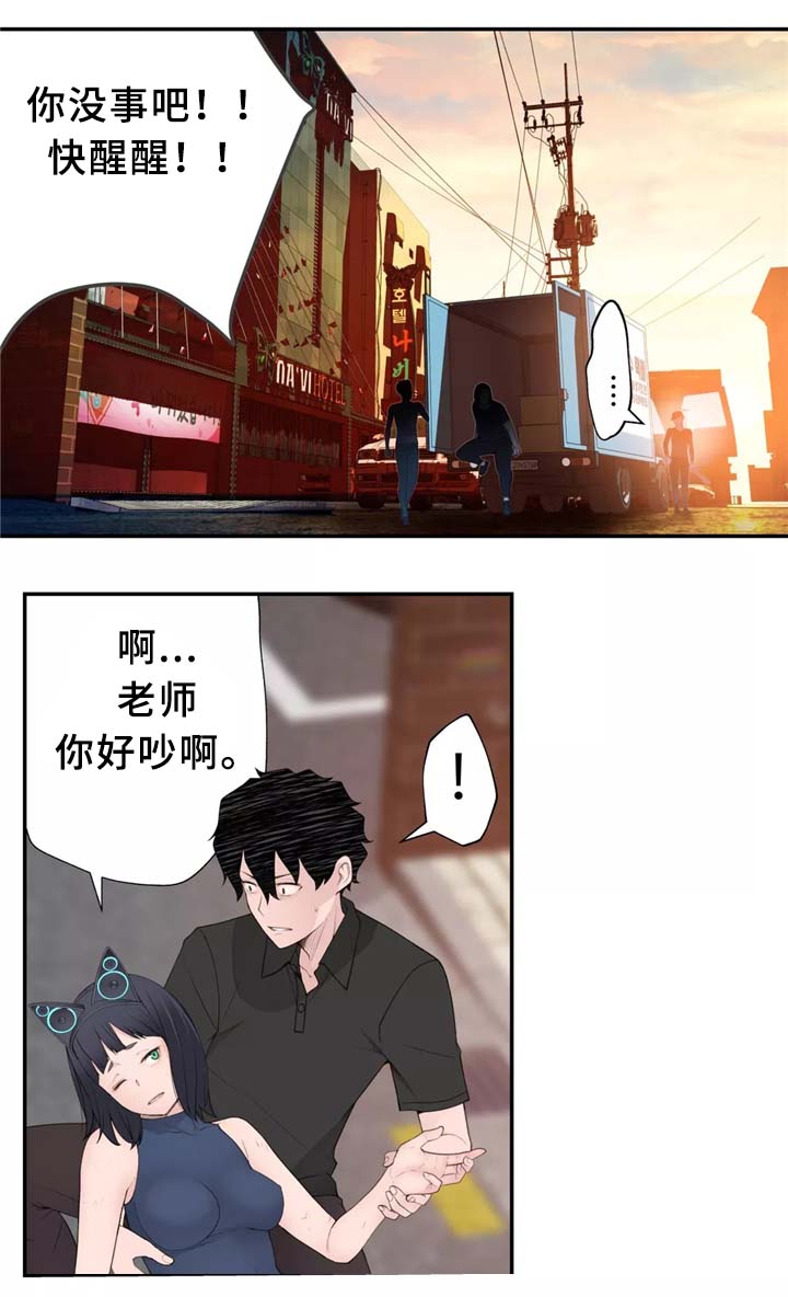 第28章：不好的预感4