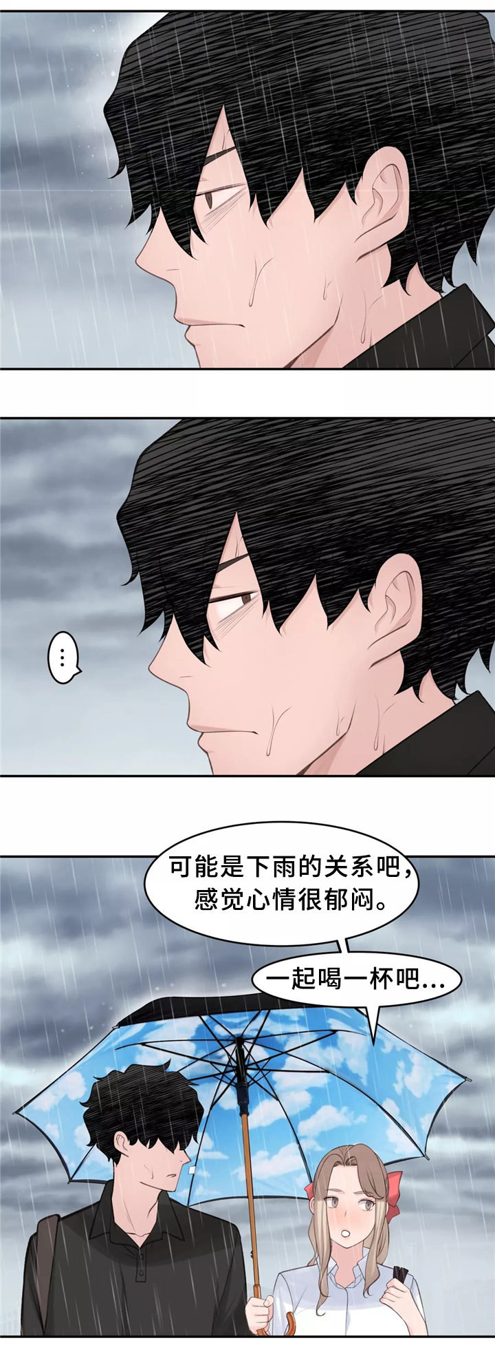 第34章：猜猜这是哪?7