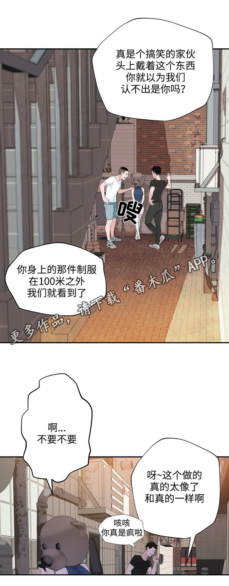 第27章：黑粉16