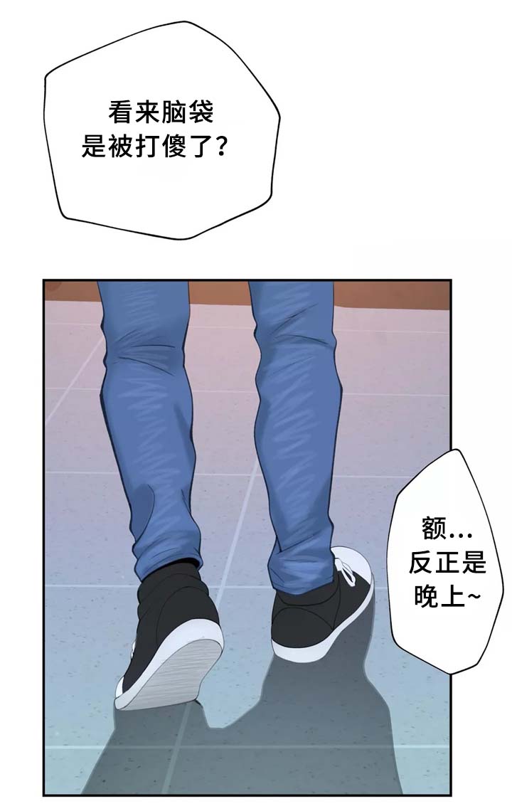 第29章：我觉得很无聊~7