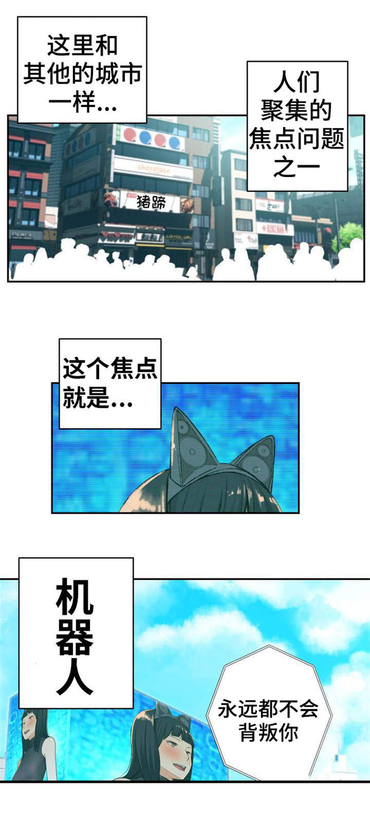 第2章：机器人训练师1