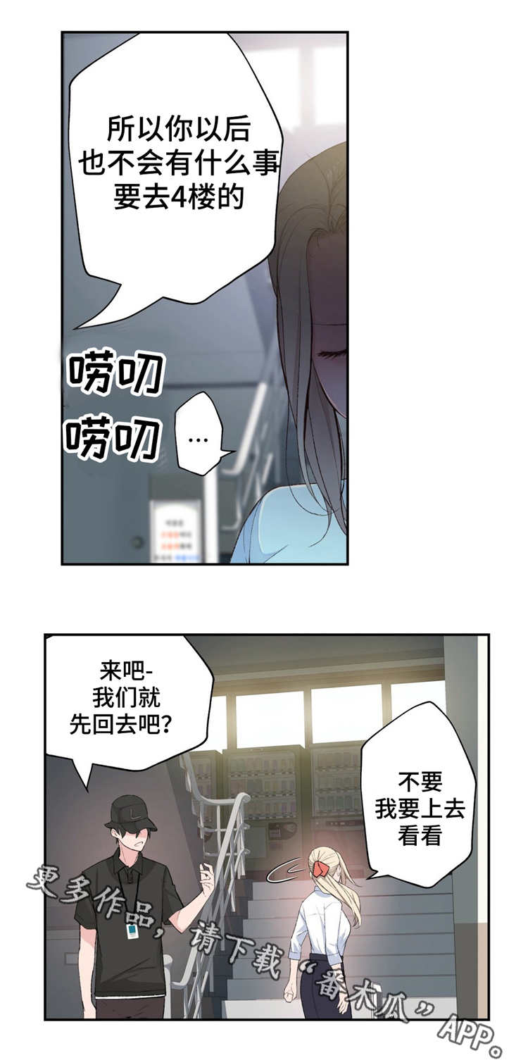 第5章：不服输3