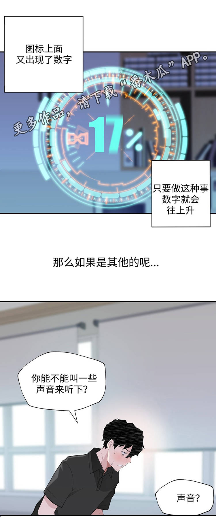 第25章：出场机器人3