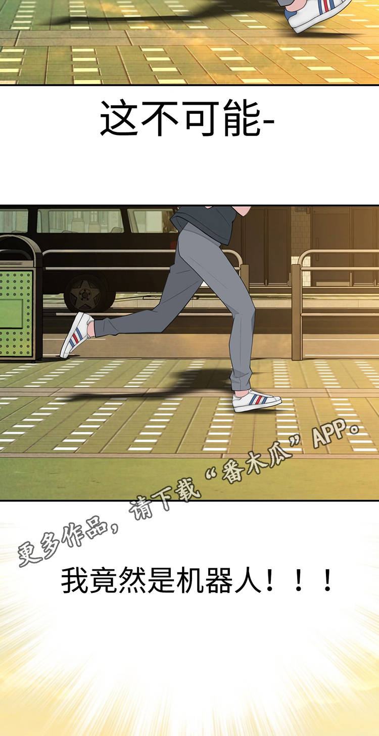 第22章：我是机器人？6
