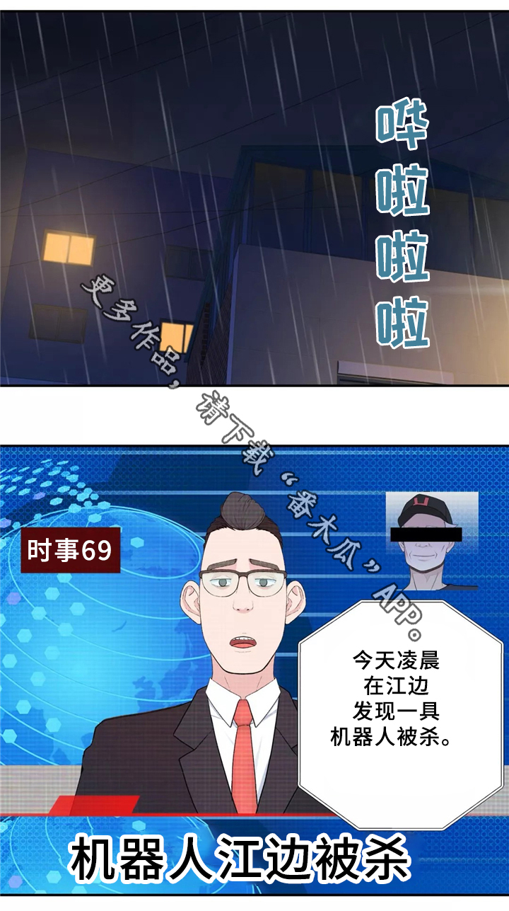 第34章：猜猜这是哪?9