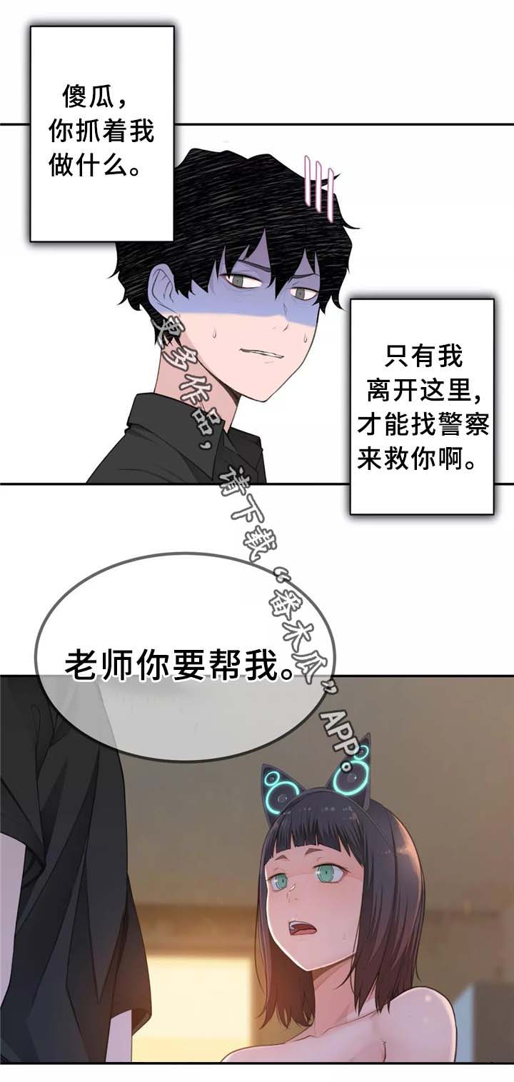 第30章：机器人的感情15