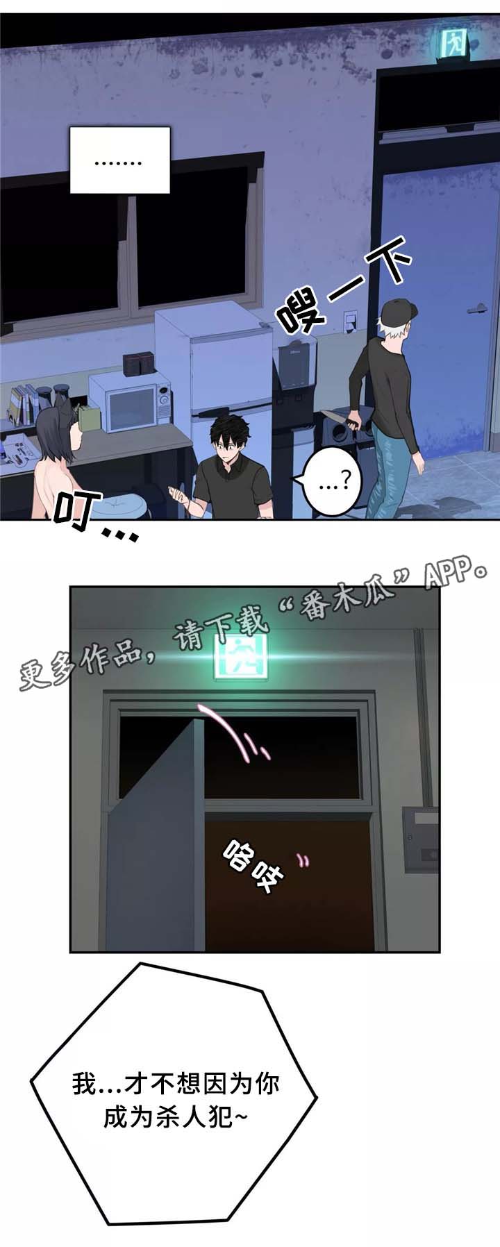 第30章：机器人的感情12