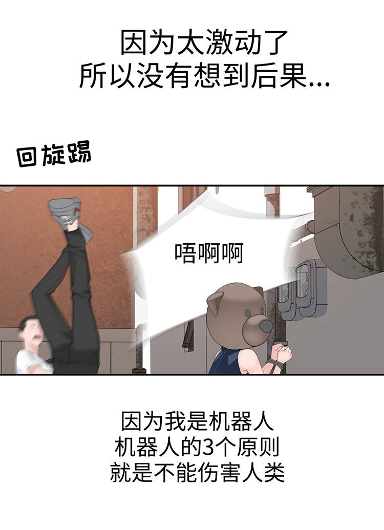 第27章：黑粉19