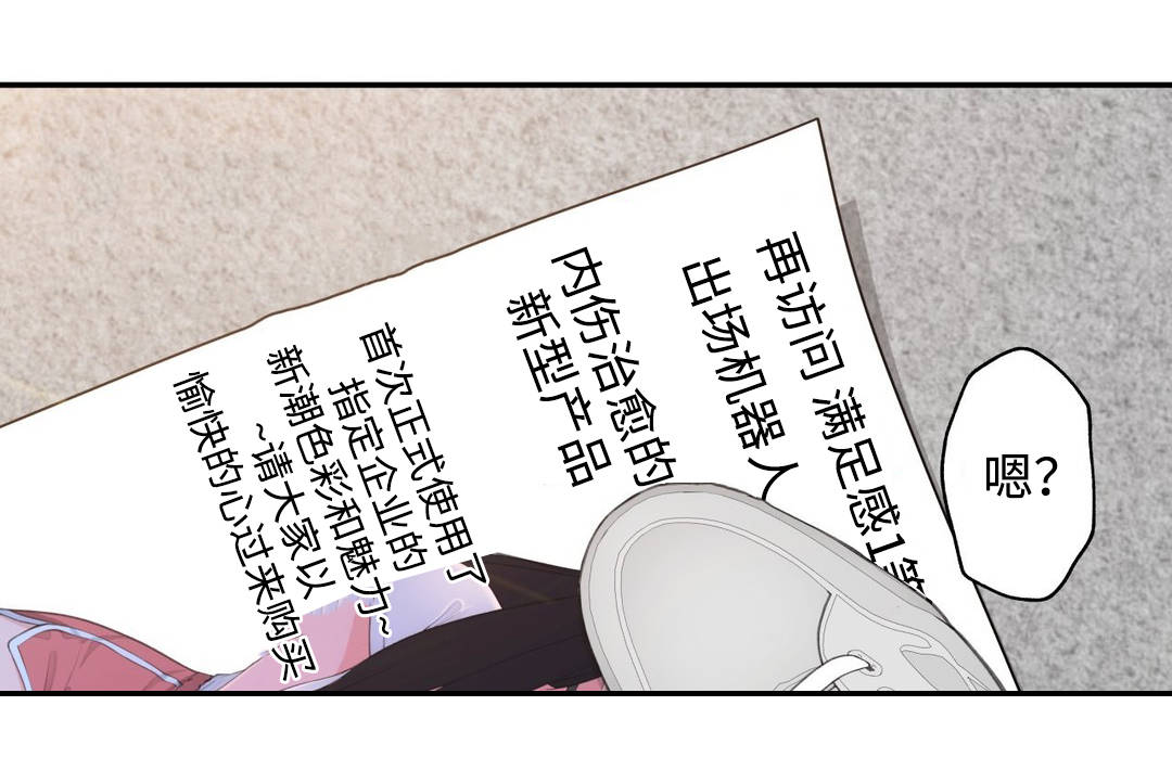 第25章：出场机器人12