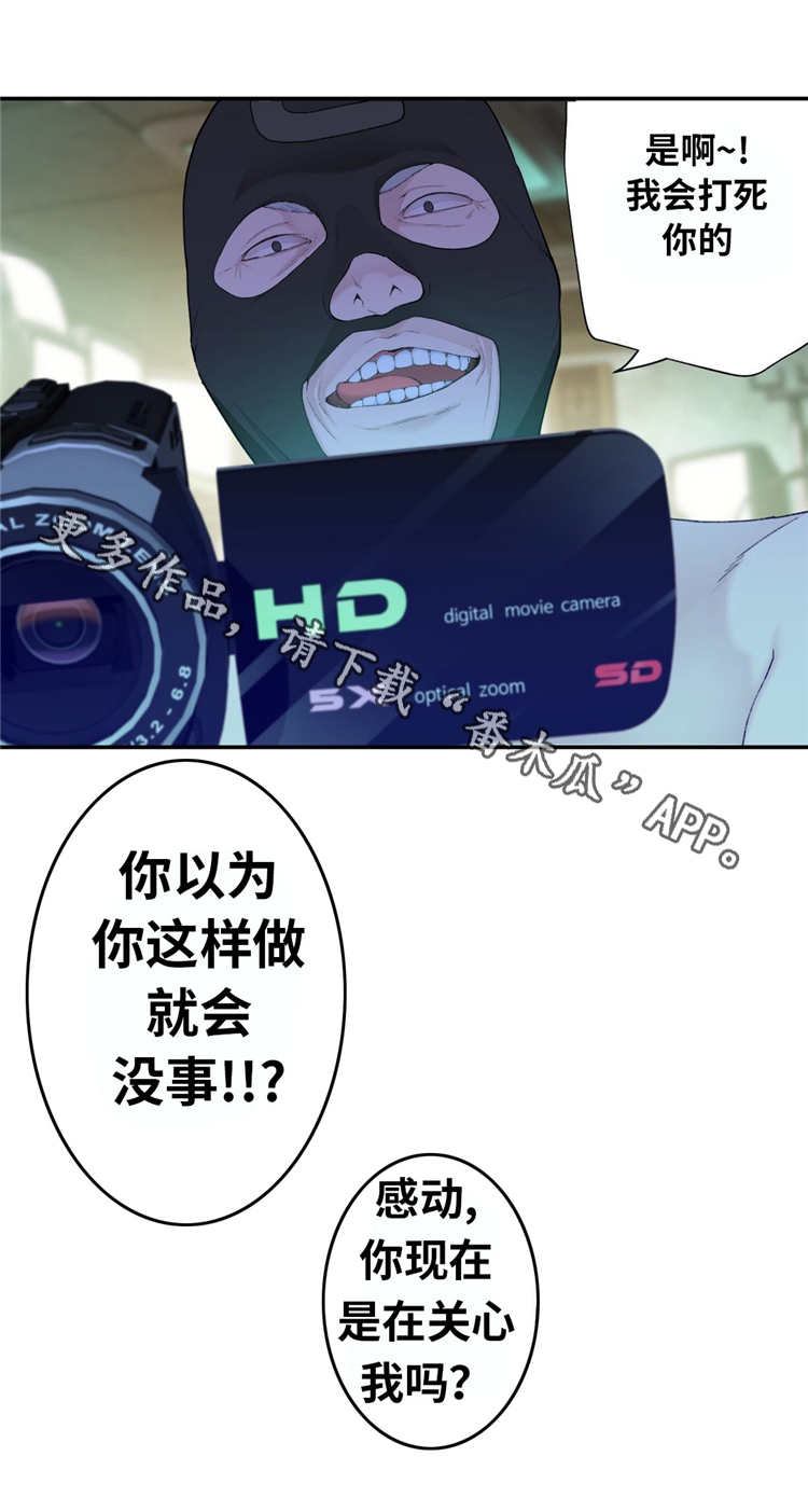 第14章：反抗6