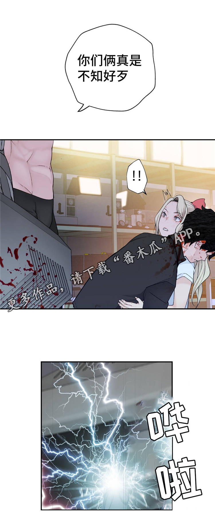 第18章：魔女3