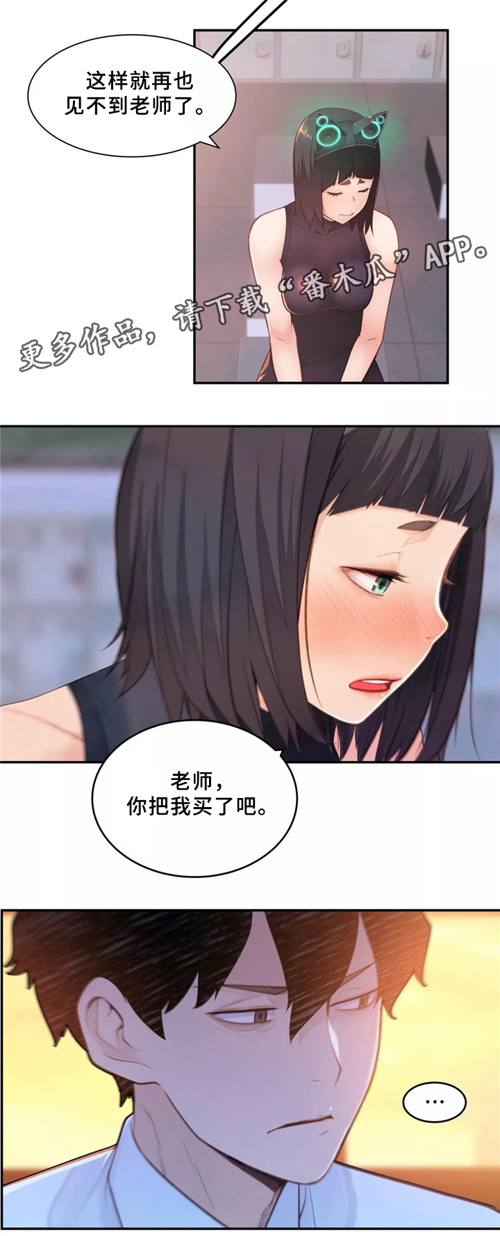 第32章：胆怯21