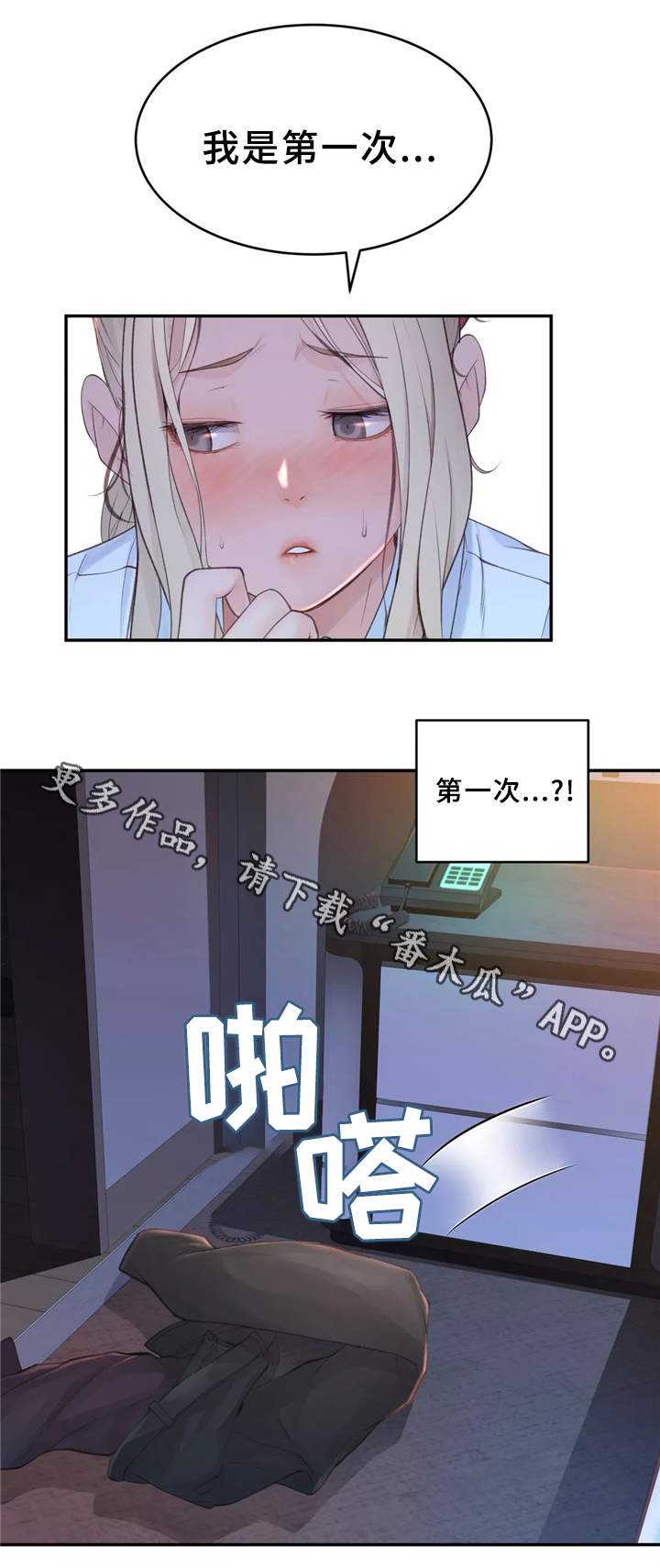 第33章：一起吃拉面吗22