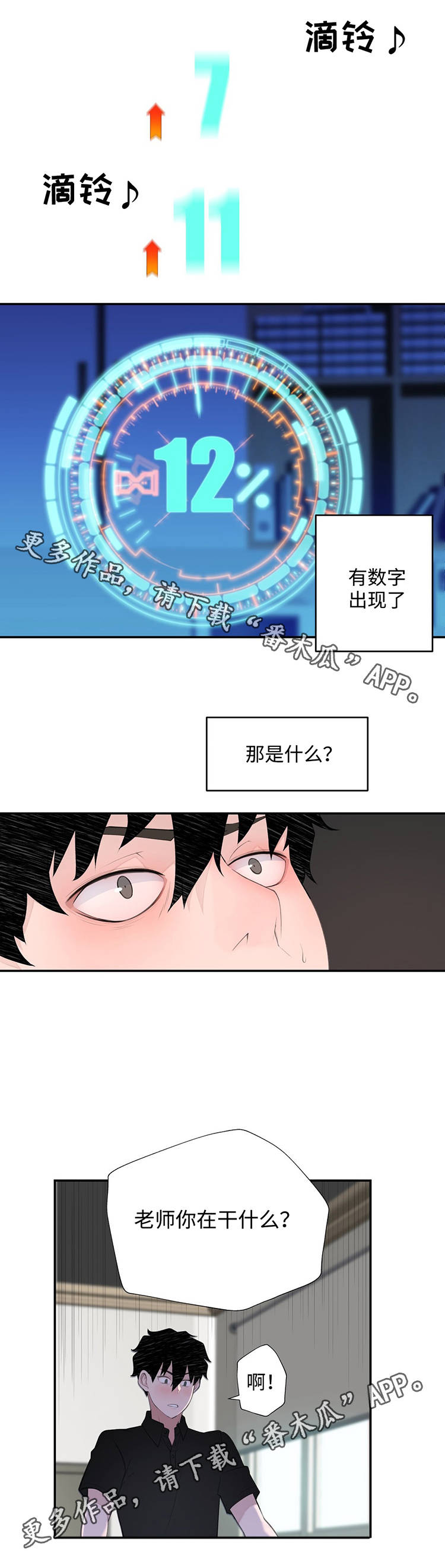 第24章：奇怪的数值17