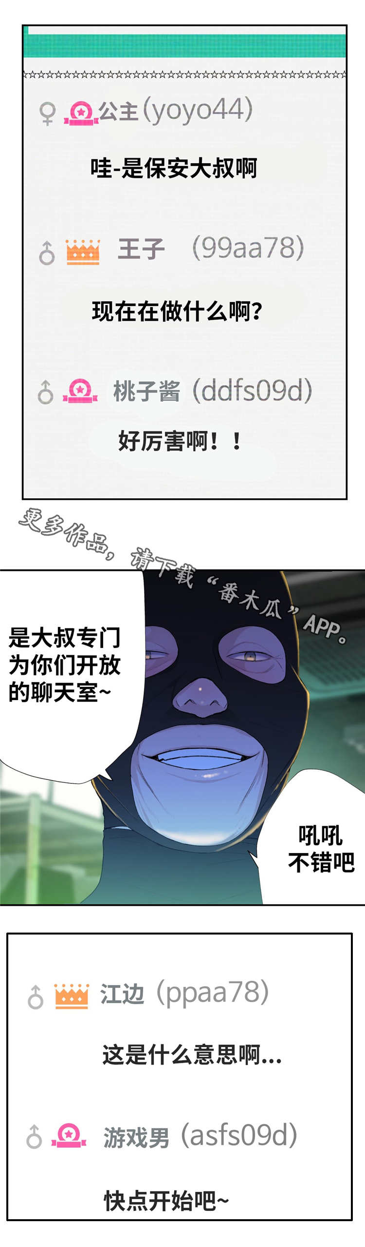 第12章：投票6