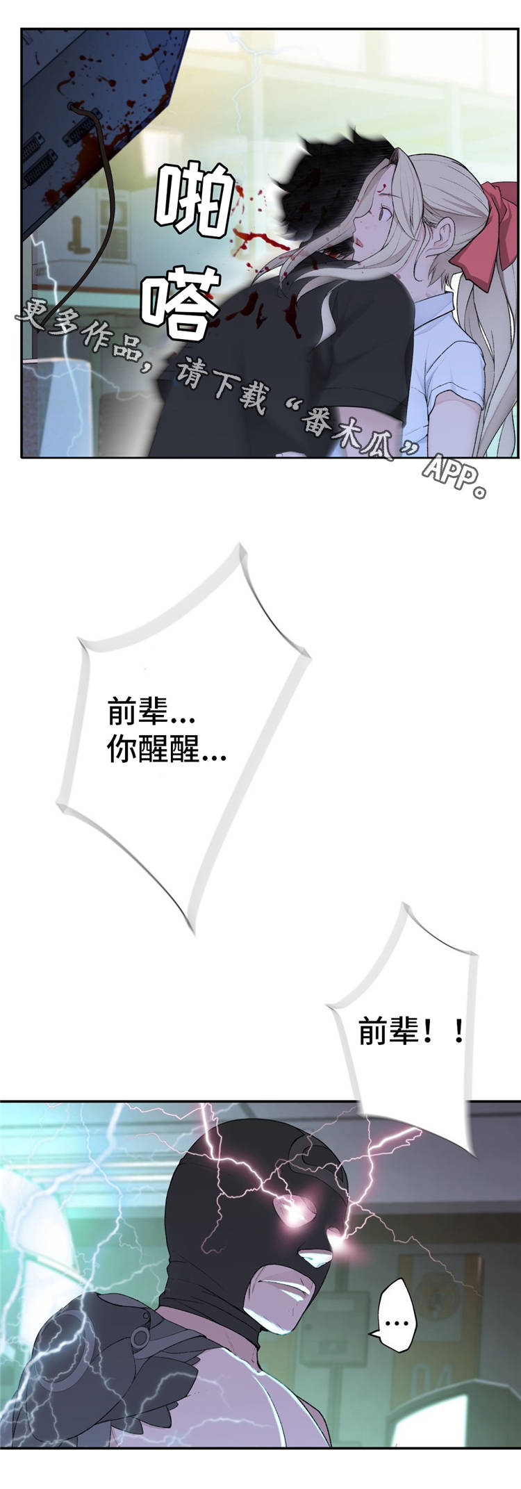 第18章：魔女2
