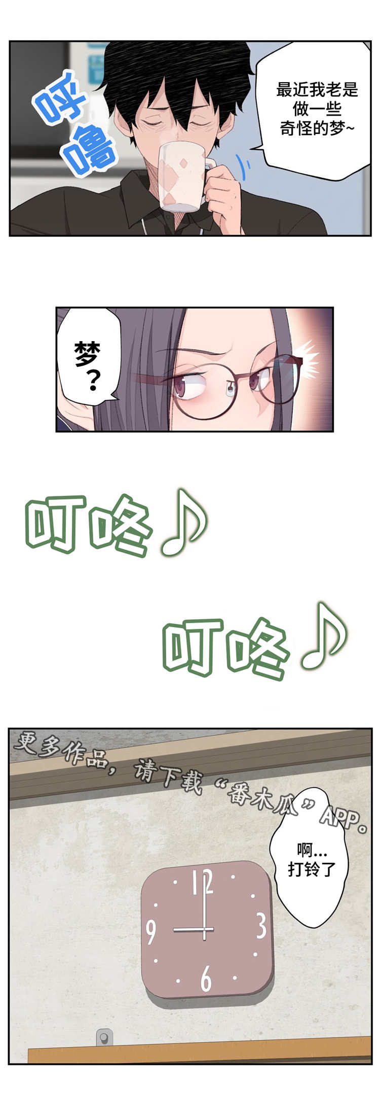 第8章：认真的教学3