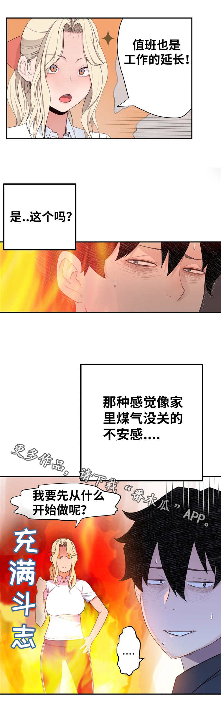 第11章：想起来了10