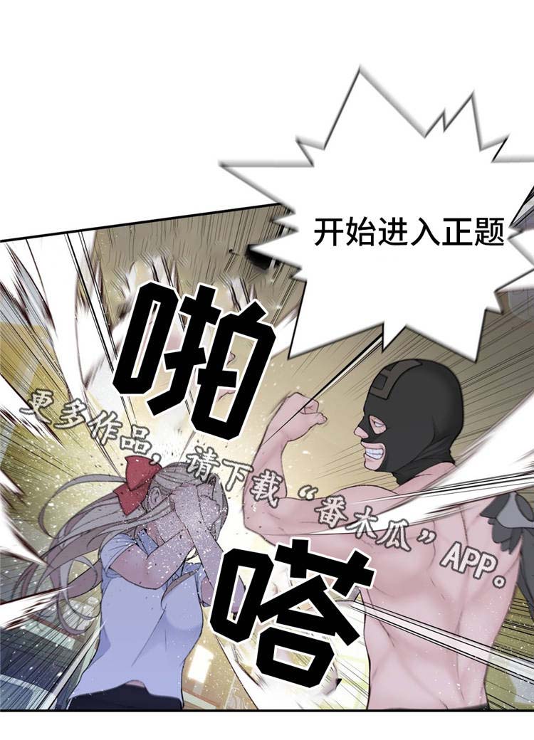 第16章：苦战16