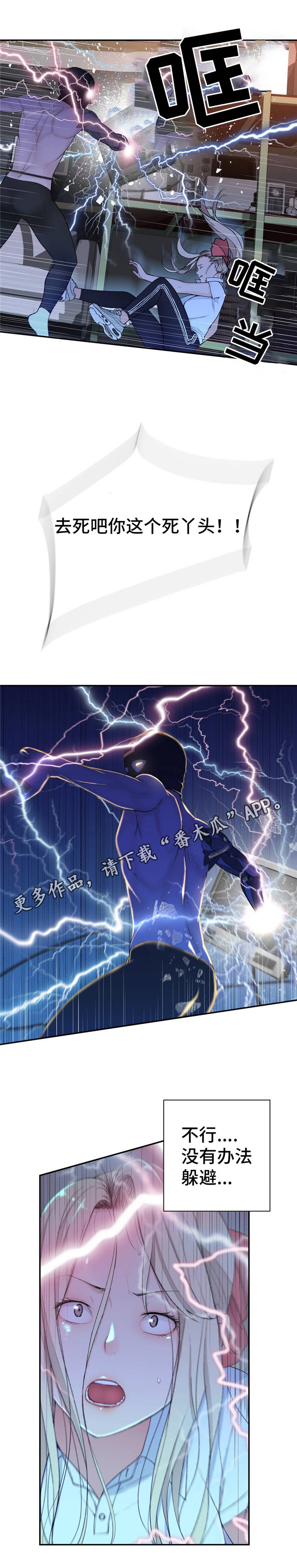 第17章：英雄救美12