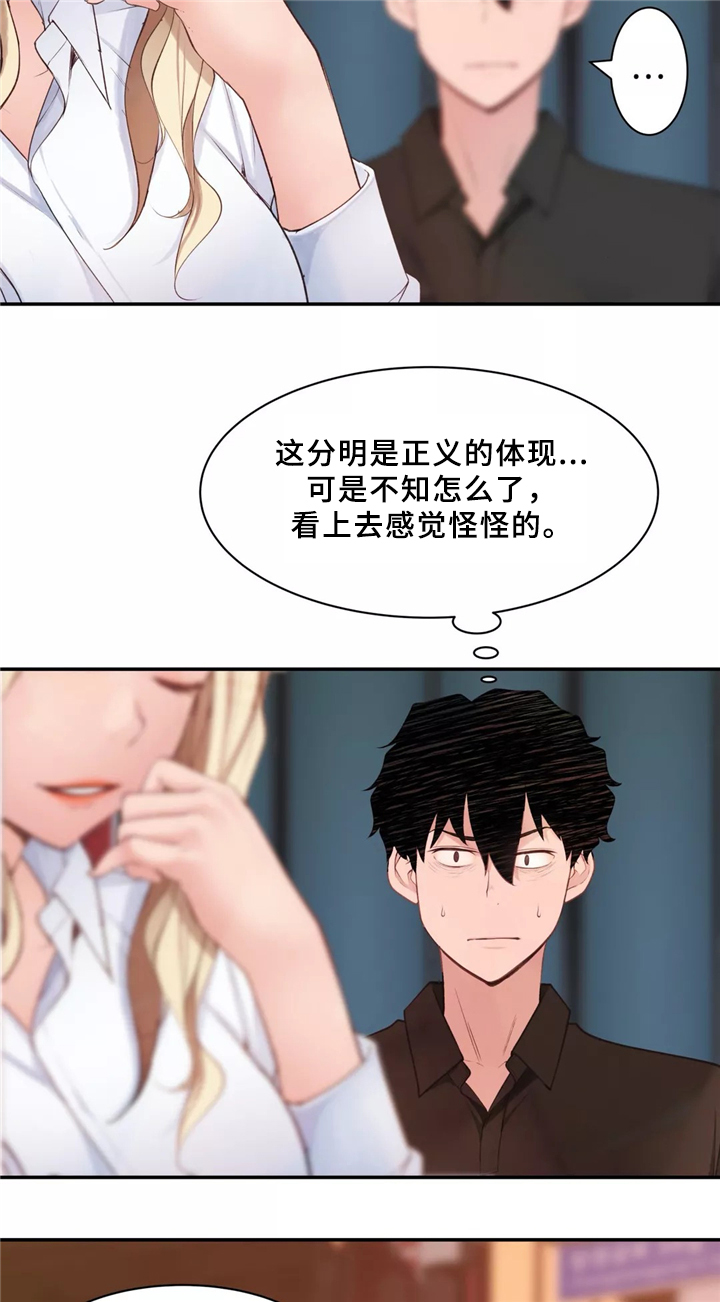 第32章：胆怯3
