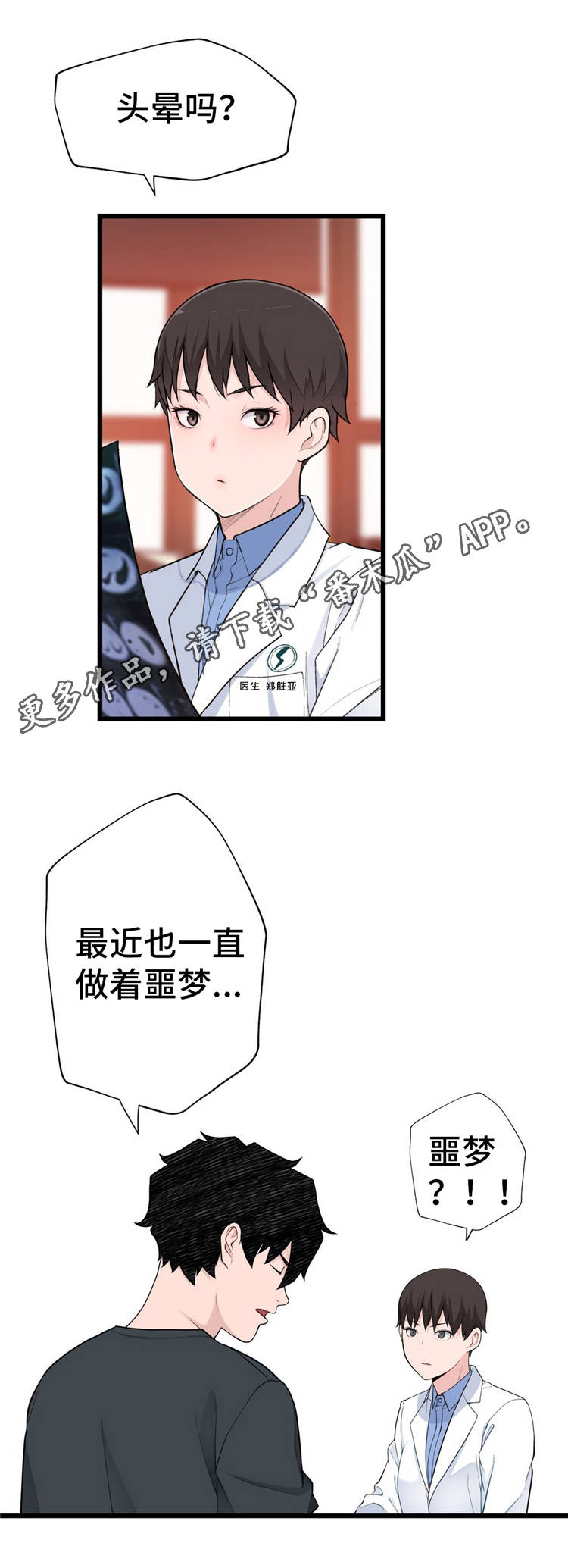 第19章：礼物3