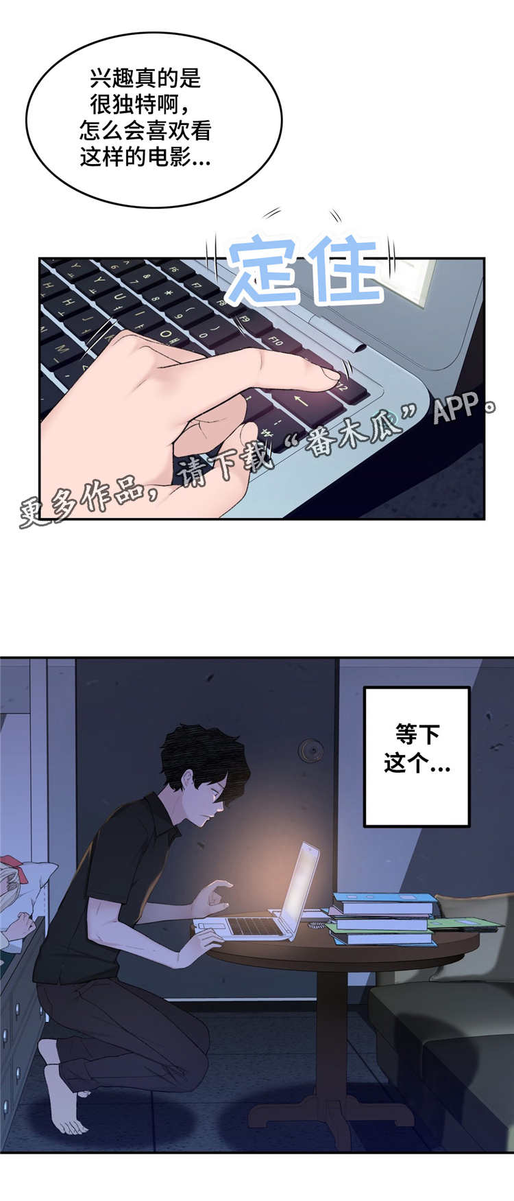 第13章：预知梦11
