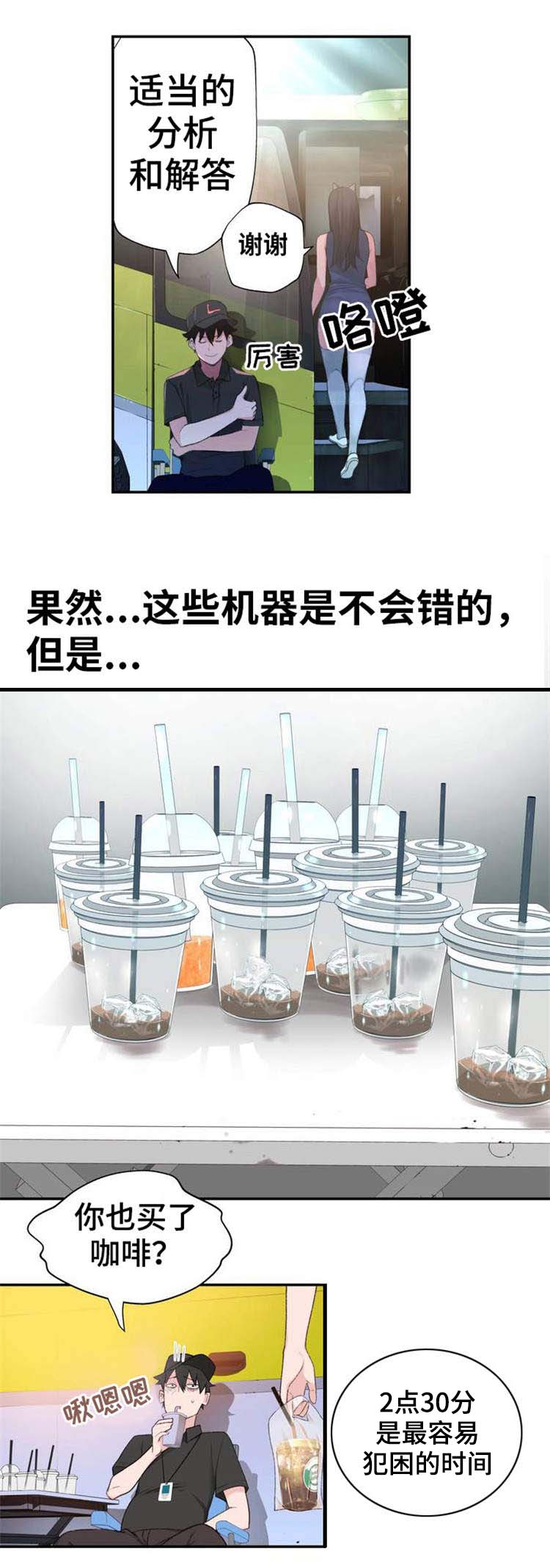 第2章：机器人训练师7