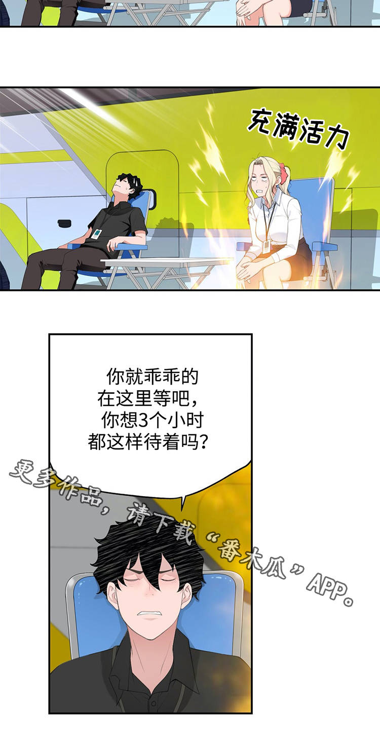 第27章：黑粉1