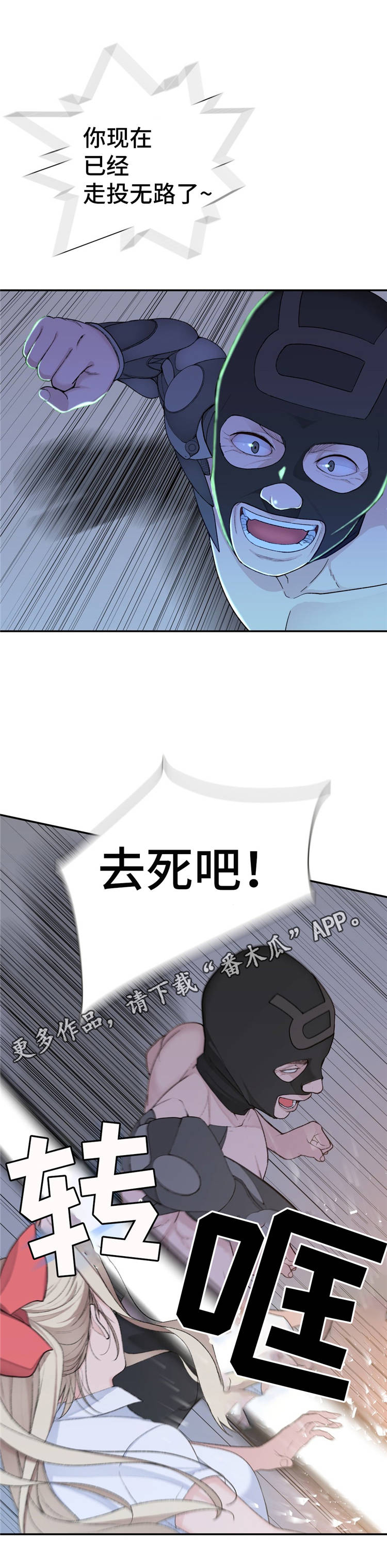 第17章：英雄救美5