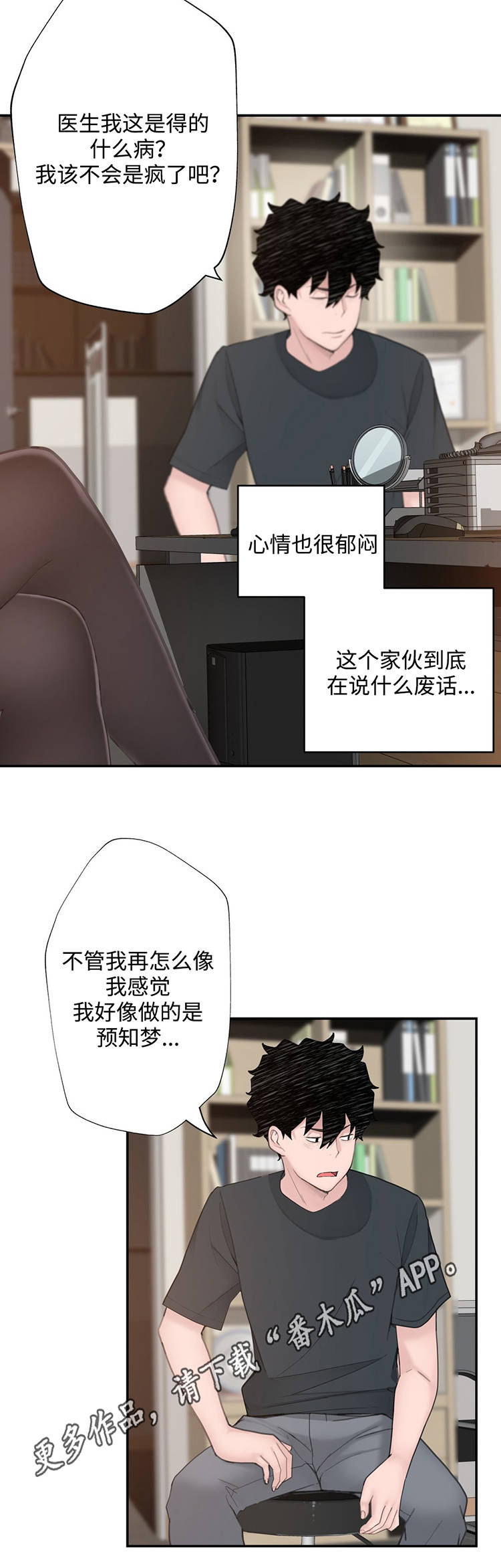 第21章：误会3
