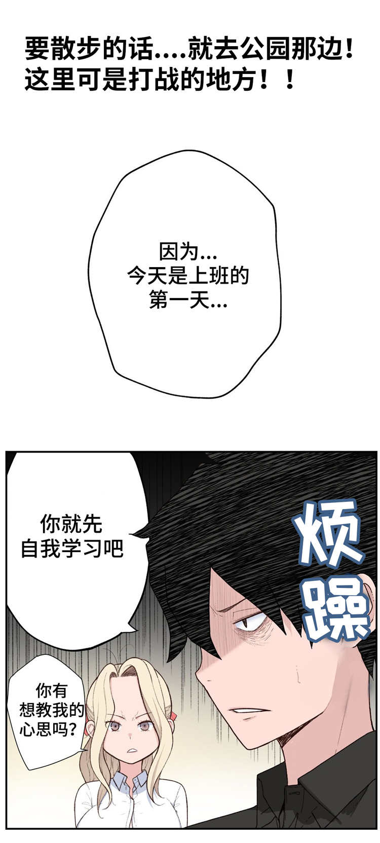 第6章：正式的教学4