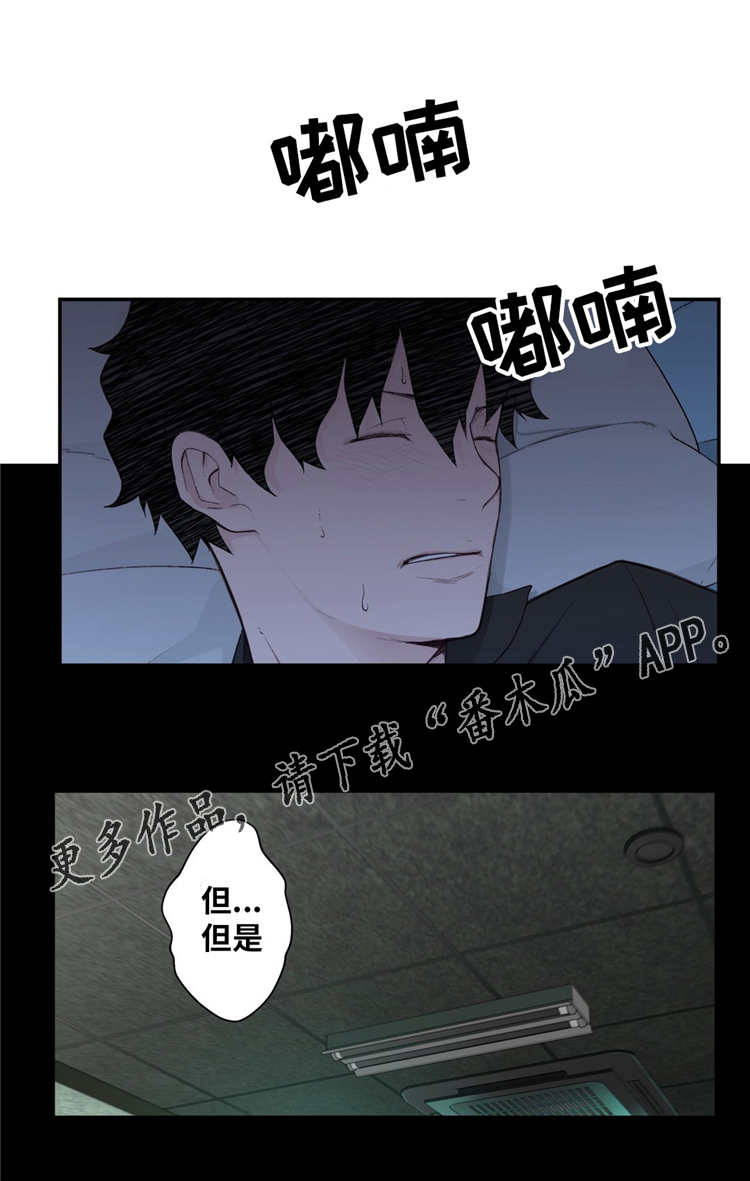 第13章：预知梦1